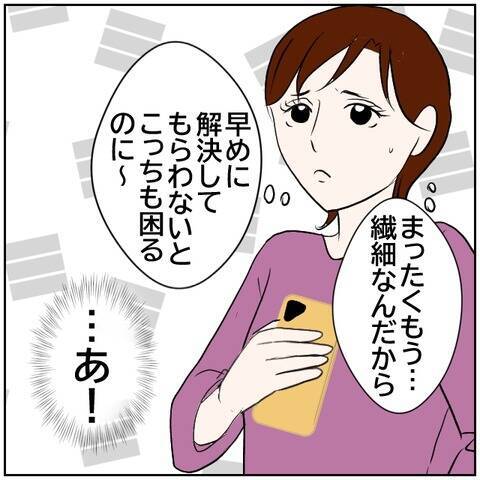 【漫画】妻の家事に喜ぶ夫の姿を投稿したら、いいねが増えるかも【ボクは良いパパ・良い夫 Vol.42】