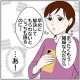 「【漫画】妻の家事に喜ぶ夫の姿を投稿したら、いいねが増えるかも【ボクは良いパパ・良い夫 Vol.42】」の画像8