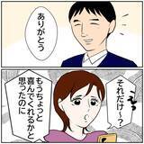 「【漫画】妻の家事に喜ぶ夫の姿を投稿したら、いいねが増えるかも【ボクは良いパパ・良い夫 Vol.42】」の画像5