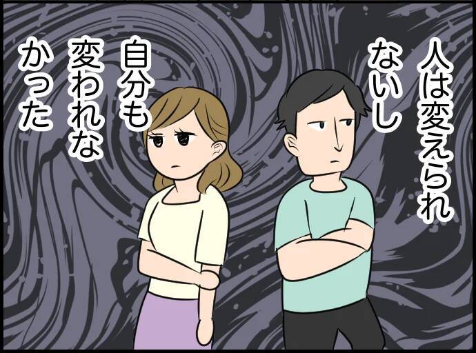 【漫画】価値観の違いで離婚した私　今度は新しい誰かとちゃんと向き合おう【価値観離婚 Vol.56】