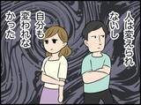 「【漫画】価値観の違いで離婚した私　今度は新しい誰かとちゃんと向き合おう【価値観離婚 Vol.56】」の画像5