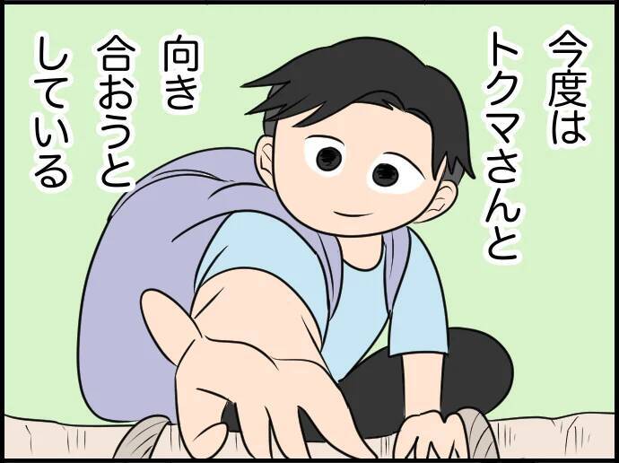 【漫画】価値観の違いで離婚した私　今度は新しい誰かとちゃんと向き合おう【価値観離婚 Vol.56】