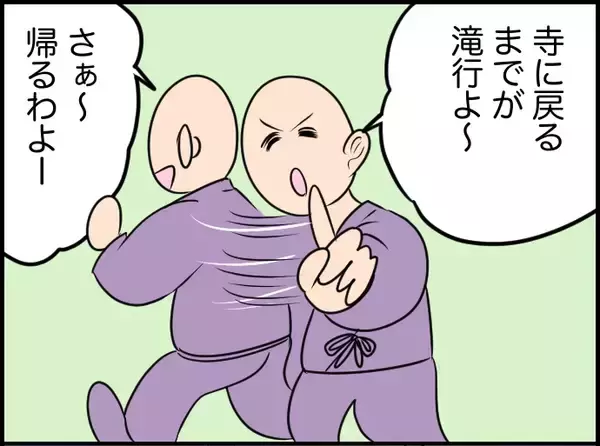 「【漫画】価値観の違いで離婚した私　今度は新しい誰かとちゃんと向き合おう【価値観離婚 Vol.56】」の画像