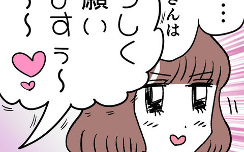 これは好感触…？ しかし早くもライバルの妨害が!?の画像