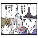 「これは好感触…？ しかし早くもライバルの妨害が!?」の画像5