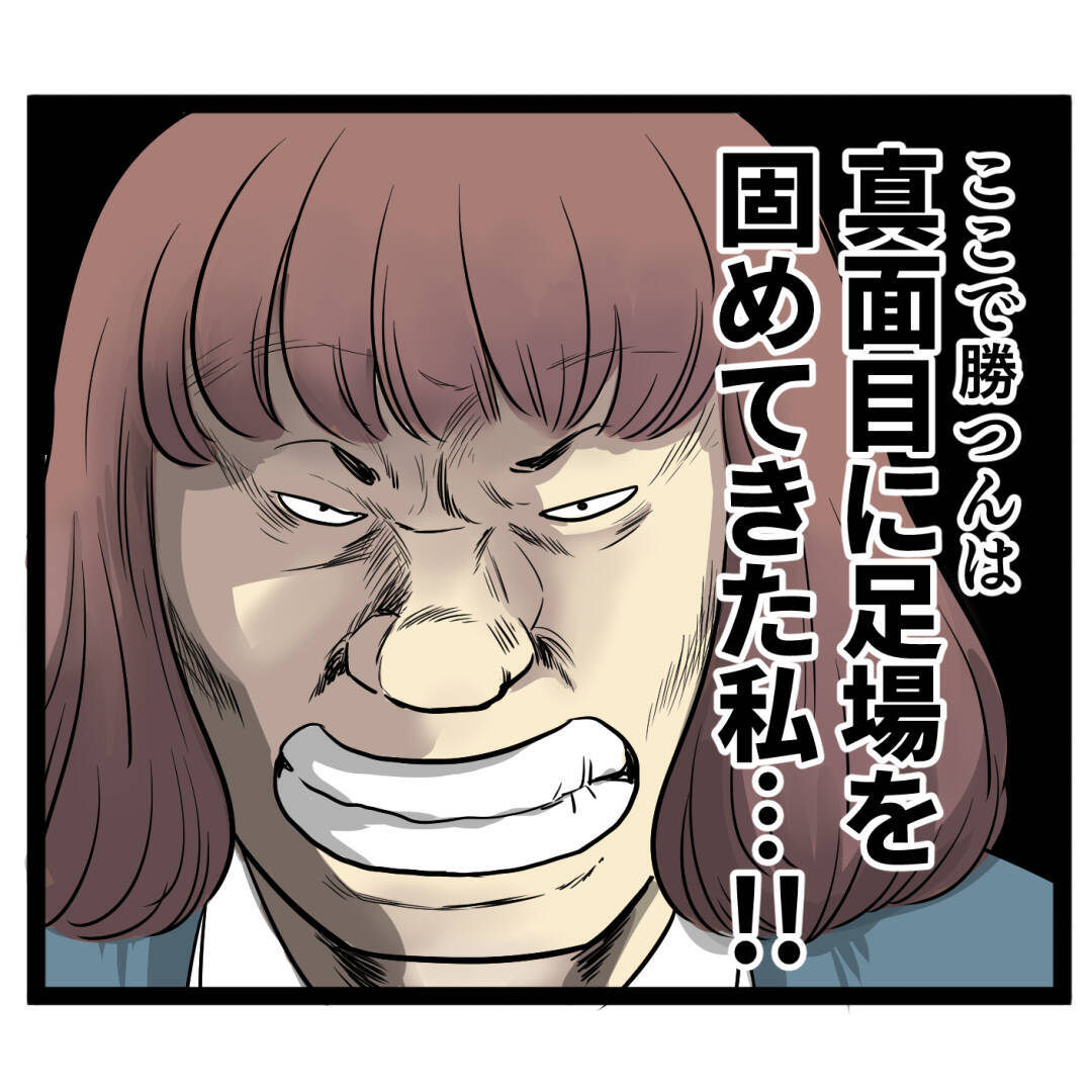 これは好感触…？ しかし早くもライバルの妨害が!?