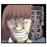 「これは好感触…？ しかし早くもライバルの妨害が!?」の画像8