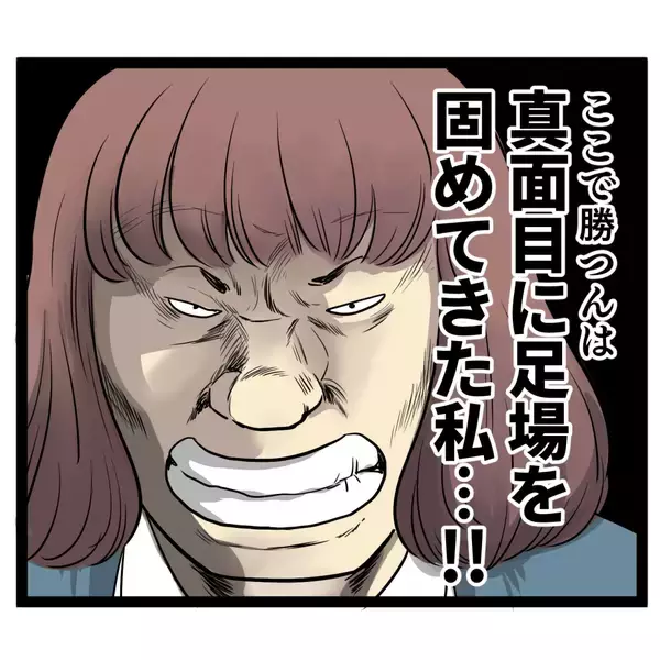 「これは好感触…？ しかし早くもライバルの妨害が!?」の画像