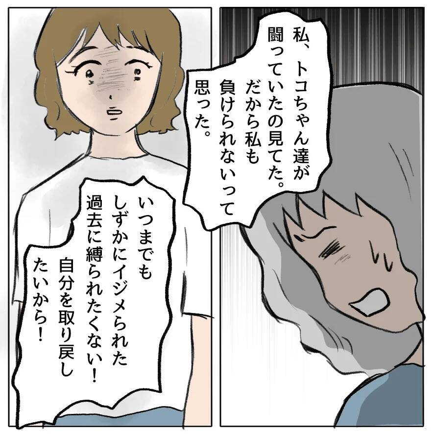 【漫画】しずかのいじめっこの過去が白日の元に　必死にあがくも…【策略女の末路 Vol.150】