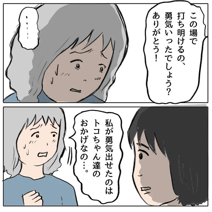 【漫画】しずかのいじめっこの過去が白日の元に　必死にあがくも…【策略女の末路 Vol.150】