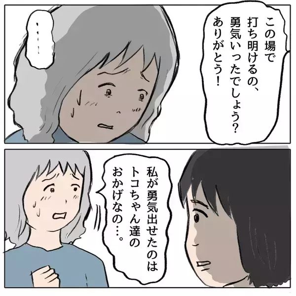 「【漫画】しずかのいじめっこの過去が白日の元に　必死にあがくも…【策略女の末路 Vol.150】」の画像