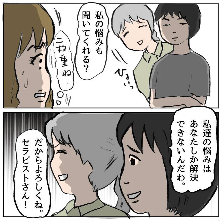 【漫画】しずかのいじめっこの過去が白日の元に　必死にあがくも…【策略女の末路 Vol.150】