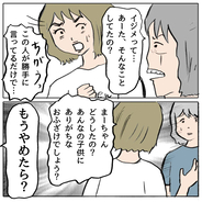 【漫画】しずかのいじめっこの過去が白日の元に　必死にあがくも…【策略女の末路 Vol.150】