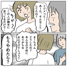 【漫画】しずかのいじめっこの過去が白日の元に　必死にあがくも…【策略女の末路 Vol.150】
