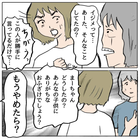 【漫画】しずかのいじめっこの過去が白日の元に　必死にあがくも…【策略女の末路 Vol.150】の画像