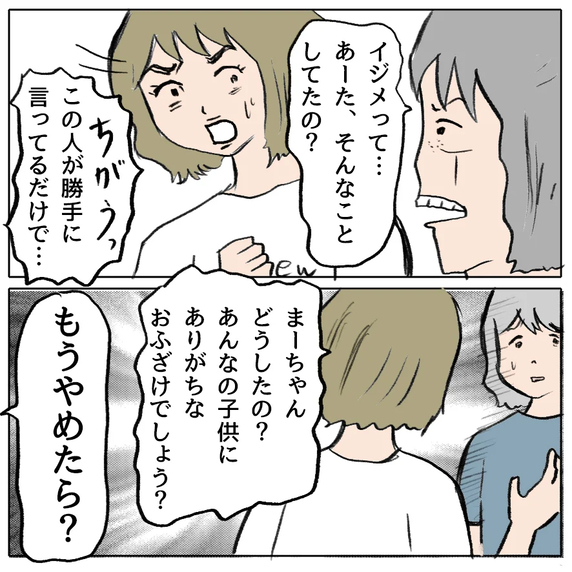 【漫画】しずかのいじめっこの過去が白日の元に　必死にあがくも…【策略女の末路 Vol.150】