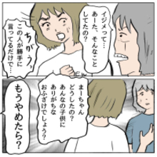 【漫画】しずかのいじめっこの過去が白日の元に　必死にあがくも…【策略女の末路 Vol.150】