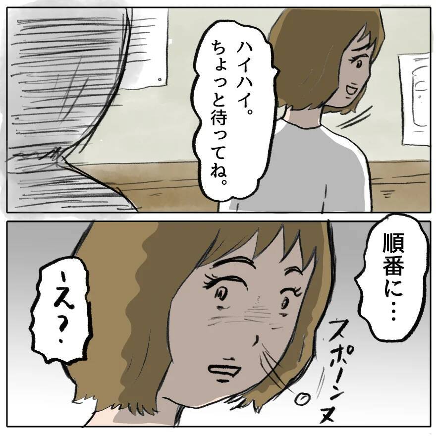 【漫画】しずかのいじめっこの過去が白日の元に　必死にあがくも…【策略女の末路 Vol.150】
