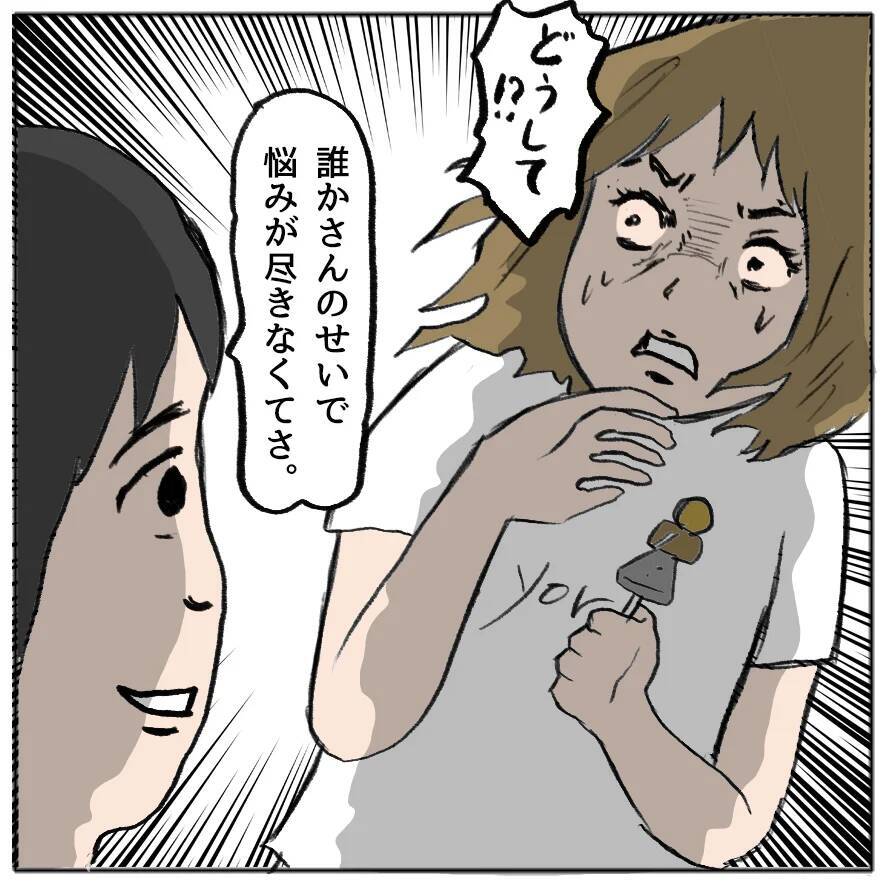 【漫画】しずかのいじめっこの過去が白日の元に　必死にあがくも…【策略女の末路 Vol.150】
