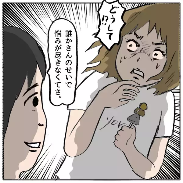 「【漫画】しずかのいじめっこの過去が白日の元に　必死にあがくも…【策略女の末路 Vol.150】」の画像