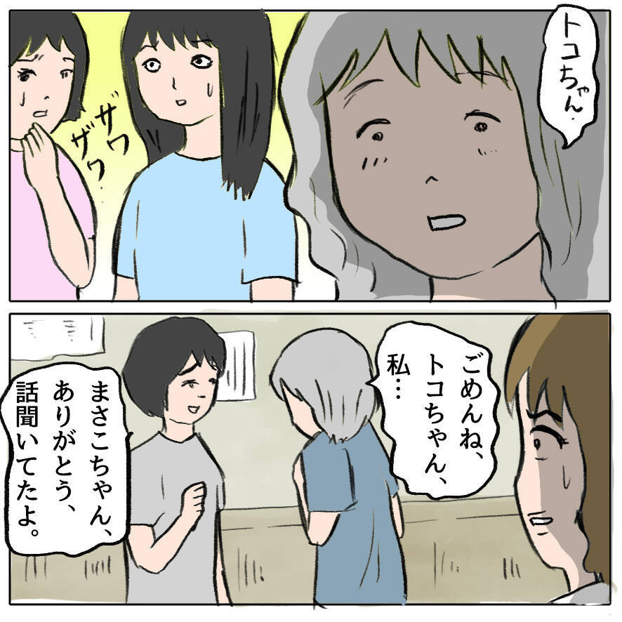 【漫画】しずかのいじめっこの過去が白日の元に　必死にあがくも…【策略女の末路 Vol.150】