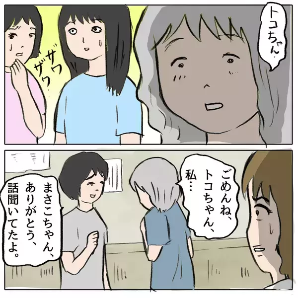 「【漫画】しずかのいじめっこの過去が白日の元に　必死にあがくも…【策略女の末路 Vol.150】」の画像