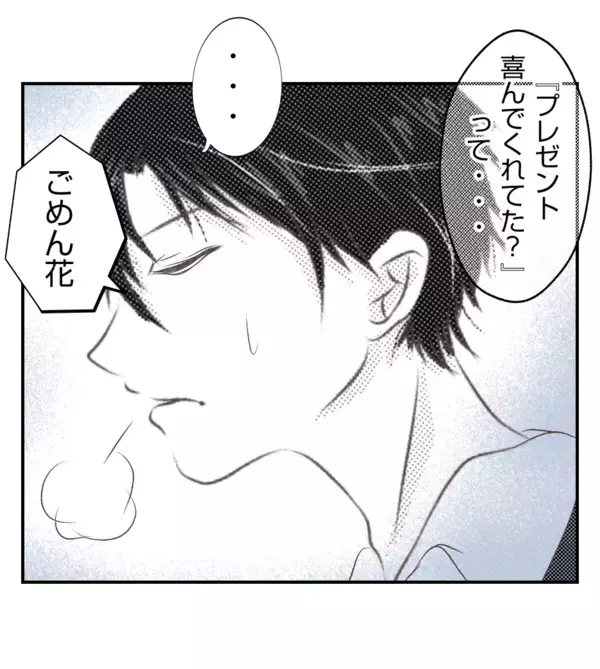 「【漫画】夫は職場の中で解決しようと奮闘していた【ママ友が狙ってるのは私の夫 Vol.49】」の画像