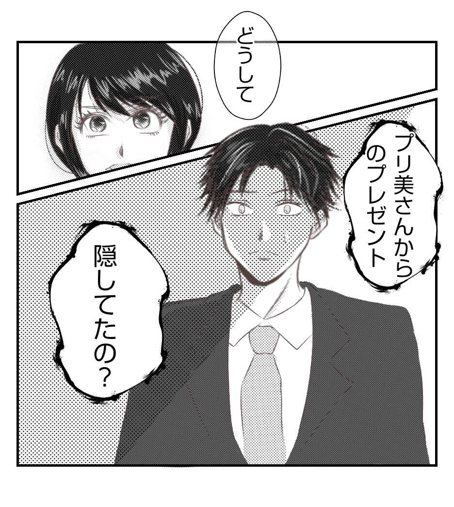 【漫画】夫は職場の中で解決しようと奮闘していた【ママ友が狙ってるのは私の夫 Vol.49】