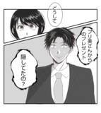 「【漫画】夫は職場の中で解決しようと奮闘していた【ママ友が狙ってるのは私の夫 Vol.49】」の画像1