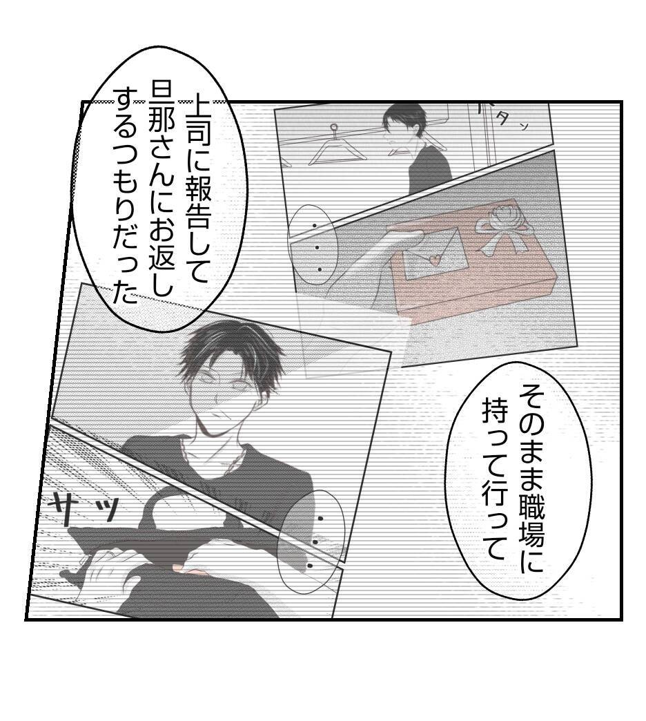 【漫画】夫は職場の中で解決しようと奮闘していた【ママ友が狙ってるのは私の夫 Vol.49】