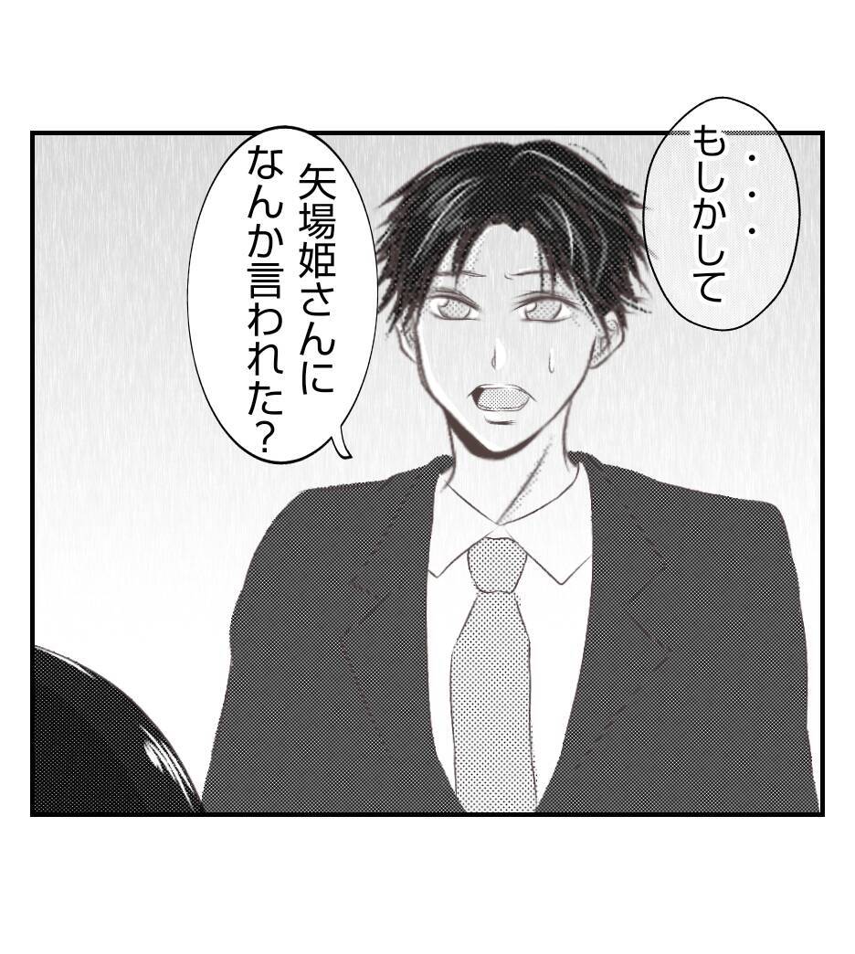 【漫画】夫は職場の中で解決しようと奮闘していた【ママ友が狙ってるのは私の夫 Vol.49】
