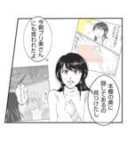 「【漫画】夫は職場の中で解決しようと奮闘していた【ママ友が狙ってるのは私の夫 Vol.49】」の画像3
