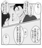 「【漫画】夫は職場の中で解決しようと奮闘していた【ママ友が狙ってるのは私の夫 Vol.49】」の画像7