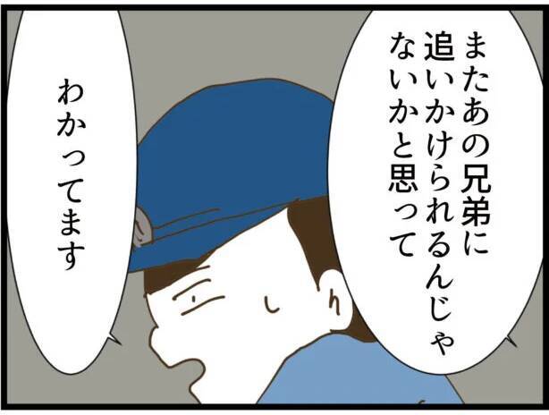【漫画】ストーカー男と弟には捜査令状が出ていた【出会ったばかりですが好きです Vol.34】