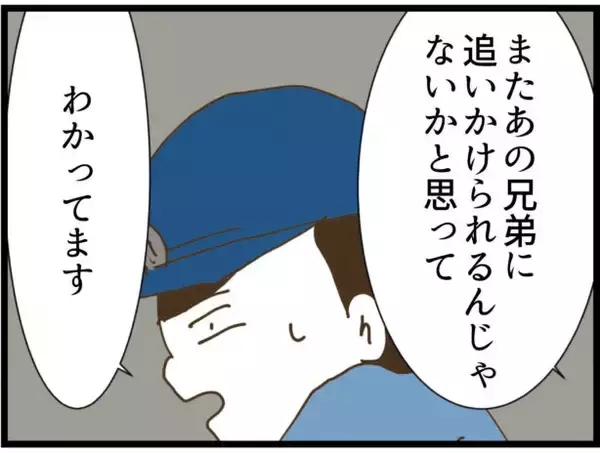 「【漫画】ストーカー男と弟には捜査令状が出ていた【出会ったばかりですが好きです Vol.34】」の画像