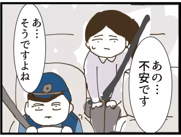 「【漫画】ストーカー男と弟には捜査令状が出ていた【出会ったばかりですが好きです Vol.34】」の画像