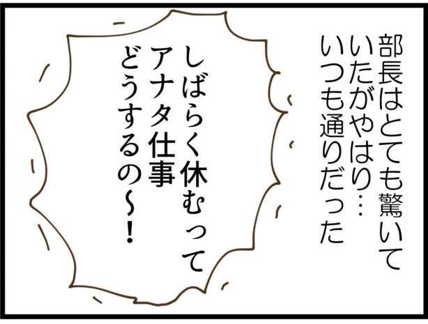 【漫画】ストーカー男と弟には捜査令状が出ていた【出会ったばかりですが好きです Vol.34】