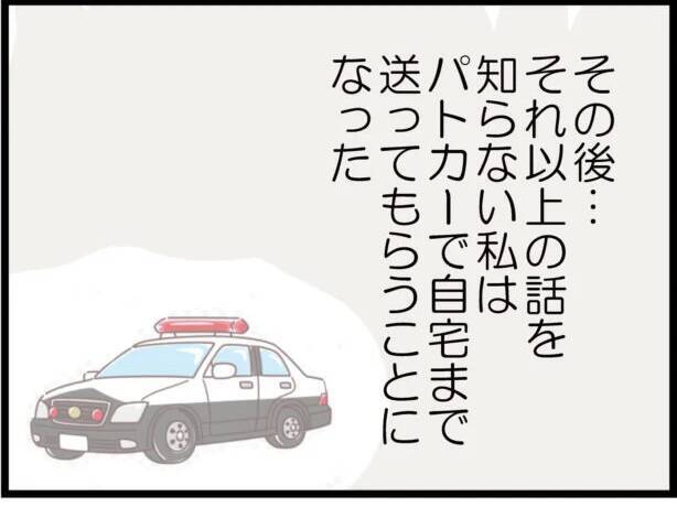 【漫画】ストーカー男と弟には捜査令状が出ていた【出会ったばかりですが好きです Vol.34】