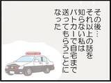 「【漫画】ストーカー男と弟には捜査令状が出ていた【出会ったばかりですが好きです Vol.34】」の画像1