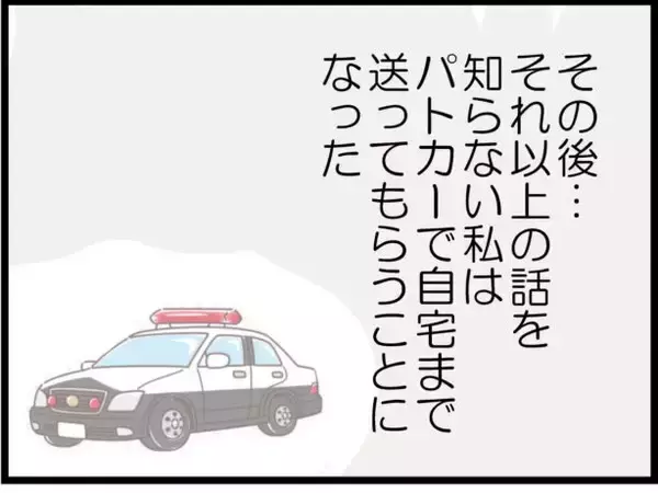 「【漫画】ストーカー男と弟には捜査令状が出ていた【出会ったばかりですが好きです Vol.34】」の画像