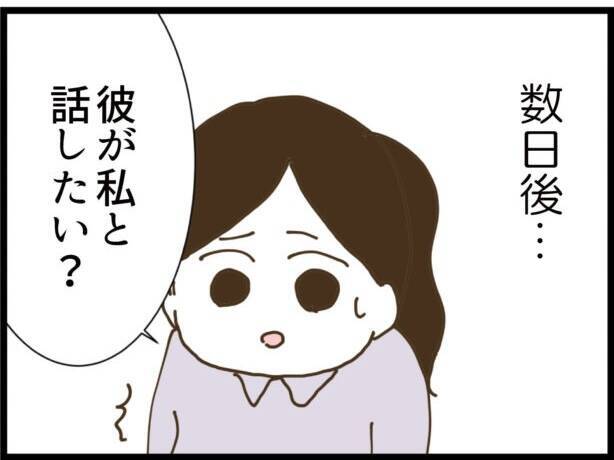 【漫画】ストーカー男と弟には捜査令状が出ていた【出会ったばかりですが好きです Vol.34】