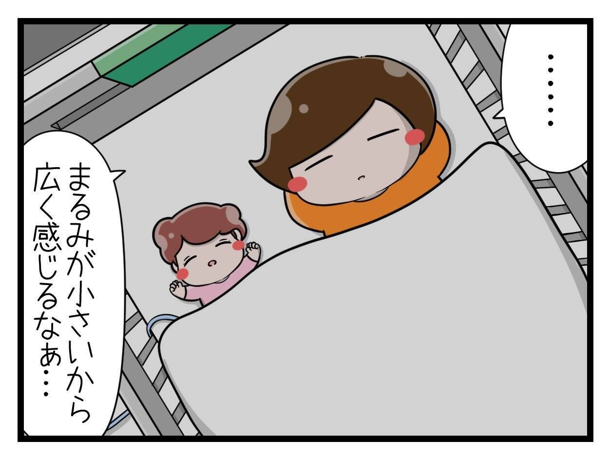 【漫画】ひとりで頑張ってきたけど…私、空回りしてたかも？【一緒のお墓に入ろっか！ Vol.49】
