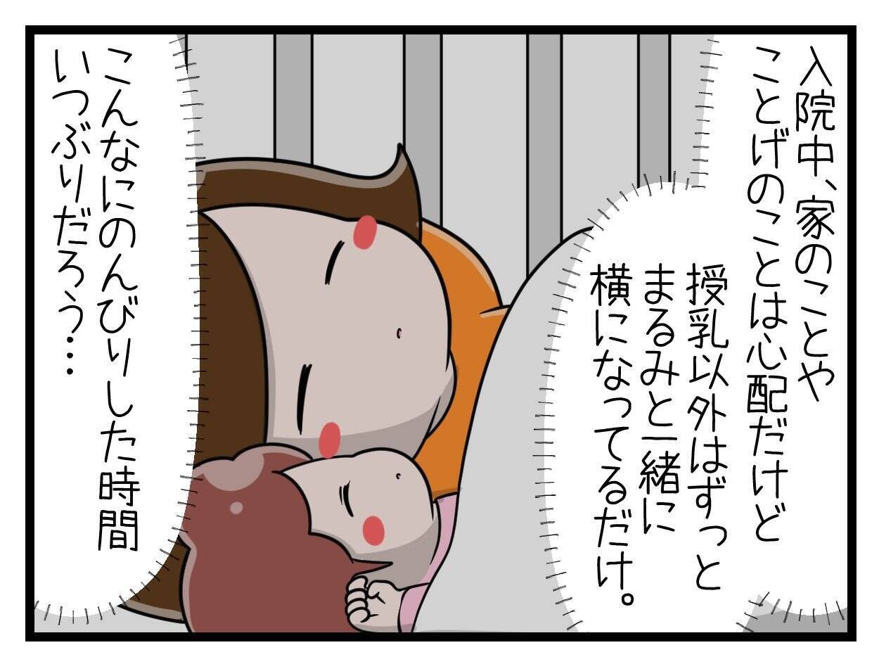 【漫画】ひとりで頑張ってきたけど…私、空回りしてたかも？【一緒のお墓に入ろっか！ Vol.49】