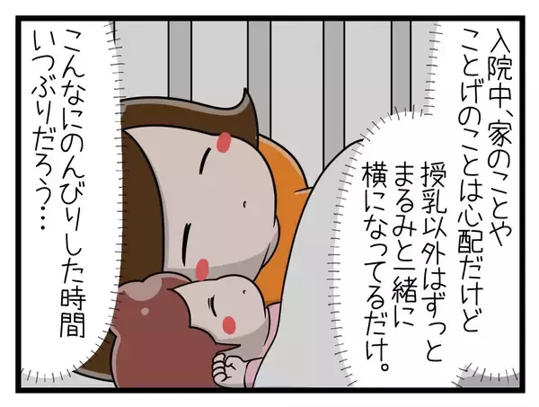 「【漫画】ひとりで頑張ってきたけど…私、空回りしてたかも？【一緒のお墓に入ろっか！ Vol.49】」の画像