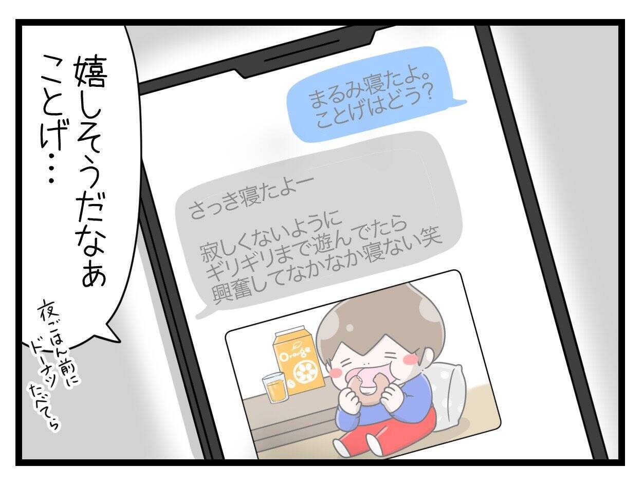 【漫画】ひとりで頑張ってきたけど…私、空回りしてたかも？【一緒のお墓に入ろっか！ Vol.49】