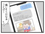「【漫画】ひとりで頑張ってきたけど…私、空回りしてたかも？【一緒のお墓に入ろっか！ Vol.49】」の画像5