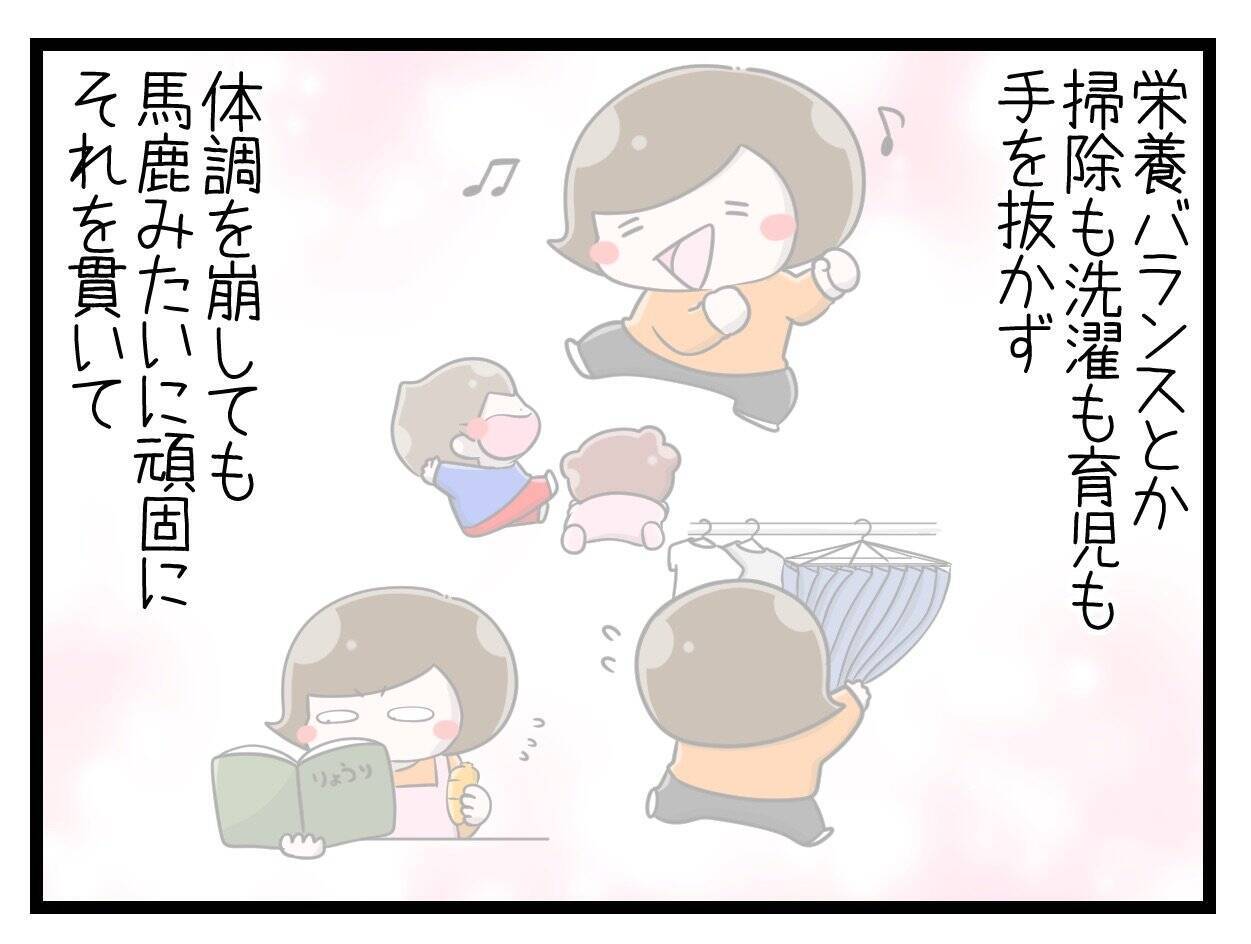 【漫画】ひとりで頑張ってきたけど…私、空回りしてたかも？【一緒のお墓に入ろっか！ Vol.49】