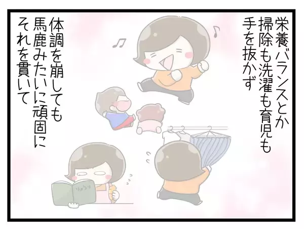 「【漫画】ひとりで頑張ってきたけど…私、空回りしてたかも？【一緒のお墓に入ろっか！ Vol.49】」の画像