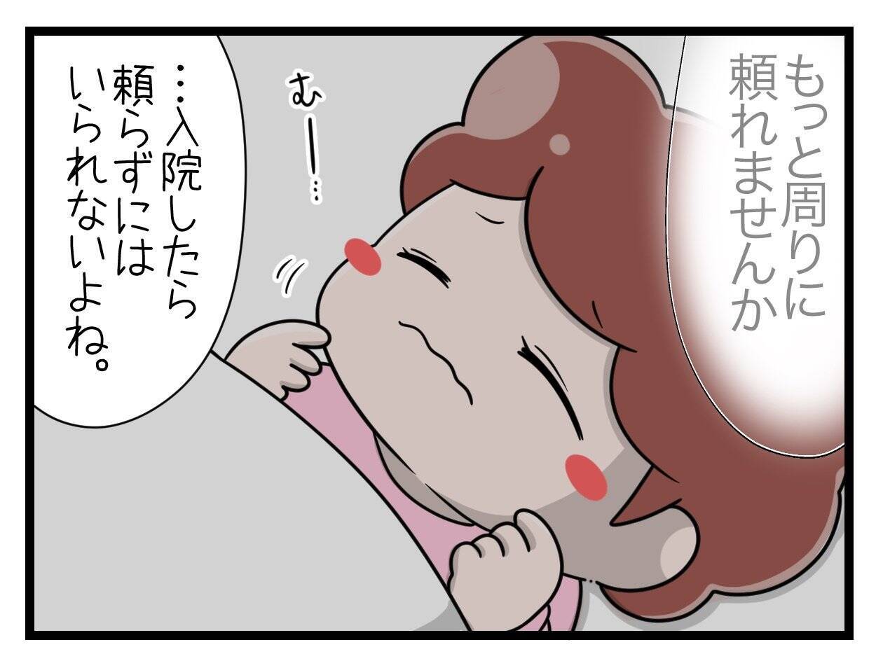 【漫画】ひとりで頑張ってきたけど…私、空回りしてたかも？【一緒のお墓に入ろっか！ Vol.49】