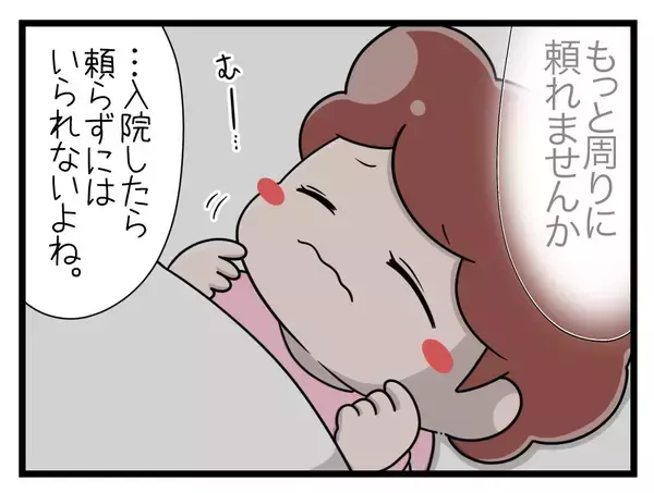 「【漫画】ひとりで頑張ってきたけど…私、空回りしてたかも？【一緒のお墓に入ろっか！ Vol.49】」の画像